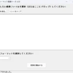 超高速・全能画像フォーマット変換ツール