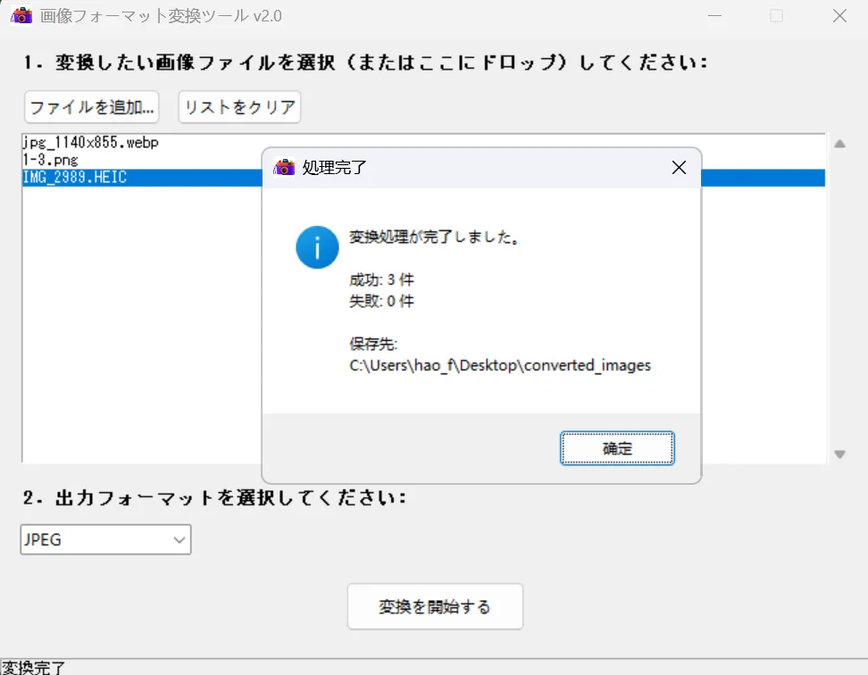 画像変換