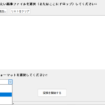 JPEG, PNG, WEBP, BMP, TIFFへ変換可能